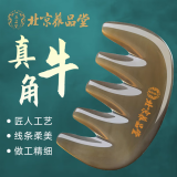 养品堂牛角刮痧板脸部按摩棒五齿按摩梳檀木五齿梳头部按经络梳送长辈礼 牛角五齿梳(10mm+)