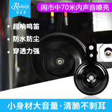 电动车喇叭摩托车喇叭鸣笛12v通用 盘形喇叭DL70（单只）
