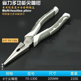 釰福冈工具省力多功能尖嘴钳尖口钳子工业级电工尖咀钳8寸