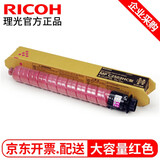 理光（RICOH）MP C2503原装彩色粉盒 墨粉C2011SP C2004 exSP墨盒 碳粉 C2503HC红色（228克）