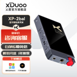 XDuoo 乂度XP-2Pro便携蓝牙解码耳放一体机无线NFC一触即连便携手机解码器耳机放大器 XP-2BAL【新】蓝牙平衡解码耳放