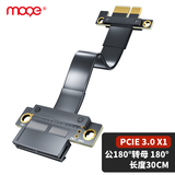 MOGE魔羯 PCI-E延长线网卡连接线 PCIe X1 3.0 声卡扩展DMA转接线30厘米180度转180度 MC388130