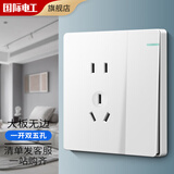 国际电工 86型开关插座 白色家用开关 86型墙壁暗装五孔插座面板 一开五孔双控