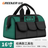 绿林（GREENER）超大容量工具包维修安装防水工具袋水电木工加厚牛津布手提收纳包 【经典耐用】16寸工具包