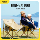 原始人户外折叠椅子便携式小马扎露营钓鱼凳子超轻美术生月亮椅野餐躺椅