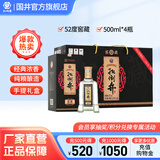 扳倒井52度白酒 窖藏 纯粮酿造 高度白酒 浓香型 52度 500mL 4瓶 手提礼盒装