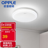 欧普（OPPLE）LED吸顶灯具阳台厨房卫浴灯饰新铂现代简约灯饰 适用2-6平