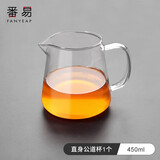 番易茶漏A1pl001:茶漏器茶隔滤网功夫茶具配件公道杯茶滤茶叶泡茶 450ML直身公道杯 1个