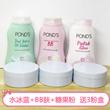 旁氏泰国旁氏散粉定妆粉持久不脱妆女控油扑头发BB粉蜜粉控油散粉止汗 3款各1个+3粉盒50g