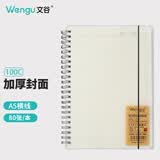 文谷（Wengu）笔记本a5/80张线圈本记录本简约加厚记事办公学生文具PP半透明磨砂封面内含替芯PPXQ002-2(A5)横线