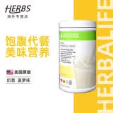 HERBALIFE康宝莱奶昔蛋白营养粉代餐粉套餐蛋白粉普莱乐茶饮等组合美国原版 菠萝味 750g*1桶