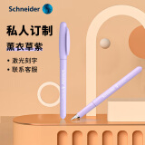 施耐德（Schneider）钢笔小学生成人练字签字笔德国进口墨水笔男女生日礼物EF尖BK402 马卡龙薰衣草紫 可定制