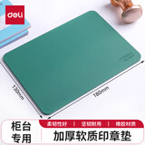 得力（deli）秒干印台套装红色印尼盒财务会计盖章快干印泥速干按手印指纹圆形印章印油办公用品 9878 印章垫180*130*4mm