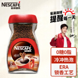 雀巢（Nestle）醇品 速溶黑咖 干嚼不加糖 美式咖啡粉 瓶装 50g【高启强同款】
