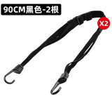 GM BIKER摩托车头盔网兜行李置物网弹力松紧绑带油箱后座油箱网罩固定绑带 行李 捆绳【90cm 两根】