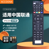 Accoona适用于中国联通遥控器海信4K网络电视机顶盒IP913H/IP108H/CIR20ABU