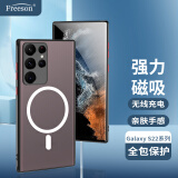 Freeson 适用三星Galaxy S22 Ultra手机壳磁吸无线充电保护套 肤感磨砂二合一防摔软硬壳 全包镜头保护 透黑