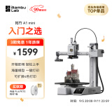 拓竹A1 mini 3D打印机桌面家用FDM全自动调平高速3d打印机器【大陆版】 A1 mini单机