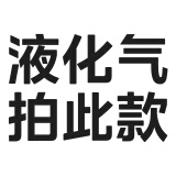 美的（Midea）燃气热水器天燃气 家用即热强排式 恒温速热节能省气防冻厨房热水器HWF系列以旧换新 12L 液化气HWA（煤气罐）专用 天然气