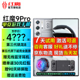 努比亚 红魔9 Pro 骁龙8Gen3 新品5G游戏手机红魔8spro升级版 12+256G 透明银翼 官方标配