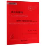 师生好搭档——钢琴四手联弹进阶曲选 第三卷钢琴基础教程 钢琴书