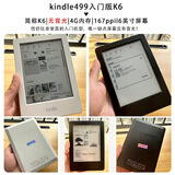 亚马逊亚马逊kindle电纸书阅读器kpw3kpw4水墨屏558有背光voyage 499版无背光【黑白可备注】 97新【屏轻微划痕/壳明显痕迹】