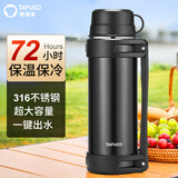泰福高（TAFUCO）保温壶户外家用热水瓶旅行壶316不锈钢开水保暖大容量暖瓶 T1257枪灰色2L送背带