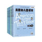 美国幼儿园课本k阶段（点读版）（套装共8册） 点读书 发声书 有声书 早教发声书 早教发声书 点读书