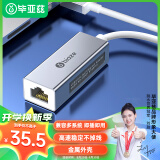 毕亚兹 USB3.0转有线网口 千兆网卡 RJ45网线接口转接头 免驱动转换器 笔记本电脑小米盒子外置网卡