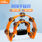 爱丽丝（Alice）手摇铃KTV伴奏双环花铃鼓幼儿园酒吧娱乐吉他弹唱节奏手铃鼓乐器 橙色