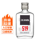 江小白 小瓶酒系列 清香型白酒 52度 100ml 单瓶 纯粮食高粱酒