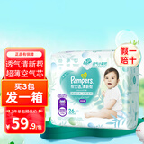帮宝适（Pampers）清新帮泡泡拉拉裤婴儿学步裤男女宝宝通用成长裤尿不湿柔软透气 加加加大码XXXL26片【17kg以上】