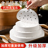杰凯诺蒸笼纸10寸不粘屉布 家用一次性蒸包纸 馒头垫纸不粘蒸笼纸 100张