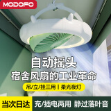 梦多福宿舍吊扇桌面小风扇办公室台面循环扇家用寝室露营蚊帐床头床上小吊扇可悬挂壁挂摇头静音小型风扇 三档调节丨消音低噪 1200mAh丨充插两用丨可摇头