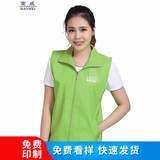 蛮威党员义工志愿者马甲定制logo印字广告马夹活动宣传公益工作服背心 果绿 XXL