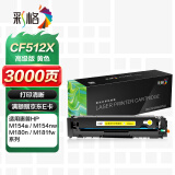 彩格适用惠普204a硒鼓惠普m154a硒鼓hp Color LaserJet Pro m180n m181fw m154nw cf510a打印机硒鼓墨盒粉盒