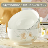 琉皓景德镇釉下彩陶瓷碗饭碗健康中式小清新可微波餐具加厚防烫米饭碗 7英寸汤碗2个