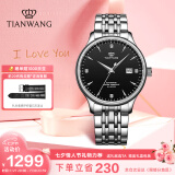 天王（TIAN WANG）手表男 七夕情人节礼物昆仑系列钢带机械男表黑色GS5876S.D.S.B