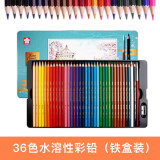 樱花(SAKURA)36色水溶性彩色铅笔铁盒套装 彩铅涂色秘密花园填色绘画笔学生文具樱花笔