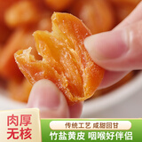 禾维司无核黄皮干竹蜂盐甘草黄皮果干郁南鸡心蜜饯凉果零食广东新兴果脯 竹盐黄皮250克+甘草黄皮250克