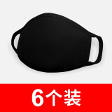 迦塔（jiata）黑色口罩男个性潮款可水洗时尚女春夏季薄款防晒防尘防寒纯棉防风 KZ-黑色（6个装）