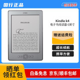 【二手95新】Kindle 阅读器 电子书墨水屏 6英寸wifi 高性价比适自用 亚马逊国行 Kindle k4 银灰 95新