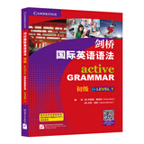 剑桥国际英语语法（初级）