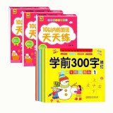 【常用300字】幼儿园儿童学前识字300字学前班幼小衔接幼升小练字帖汉字描红本3-6岁儿童识字书汉字笔画笔顺描红启蒙幼小衔接升一年级衔接入学准备本幼儿大班天天练册中班偏旁部首练习 【全7本】汉字描红+