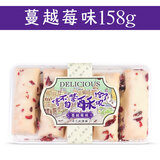 隆芝斋上海特产礼盒隆之斋白巧松塔酥盒装桂花味玫瑰蔓越莓味休闲零食 蔓越莓味158g