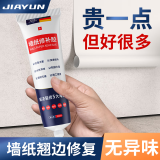 家韵（jiayun）墙纸胶水修补壁纸修补胶糯米胶贴墙专用强力脱落粘贴修复免调家用 透明修补胶150ml一支体验装