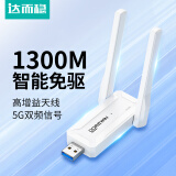 达而稳USB无线网卡千兆台式主机电脑专用wifi接收器外置免驱动5g双频强网络信号发射接收器