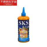 SKS攻牙油正宗日本富士SKS不锈钢攻牙油500ml铜铝攻牙油攻丝油200ml 不锈钢攻牙油500ml