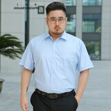 沂伦赫夏季薄款短袖衬衫男加肥加大码宽松肥佬商务休闲半袖胖子纯色衬衣 天蓝色 4XL (建议200-220斤)