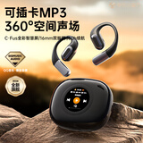 众果【MP3彩屏丨柏林之声】插卡式骨传导蓝牙耳机挂耳式自带内存卡无线运动跑步通话降噪长续航MP3耳机 黑【彩屏】调音+防丢+降噪+mp3